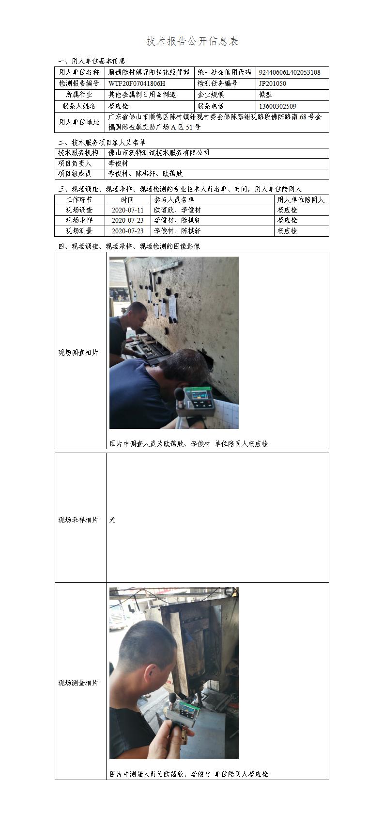 2024新奥门原料免费资料