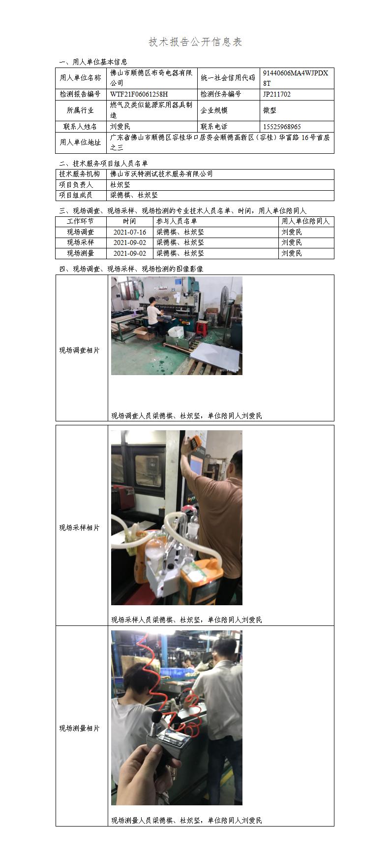 2024新奥门原料免费资料