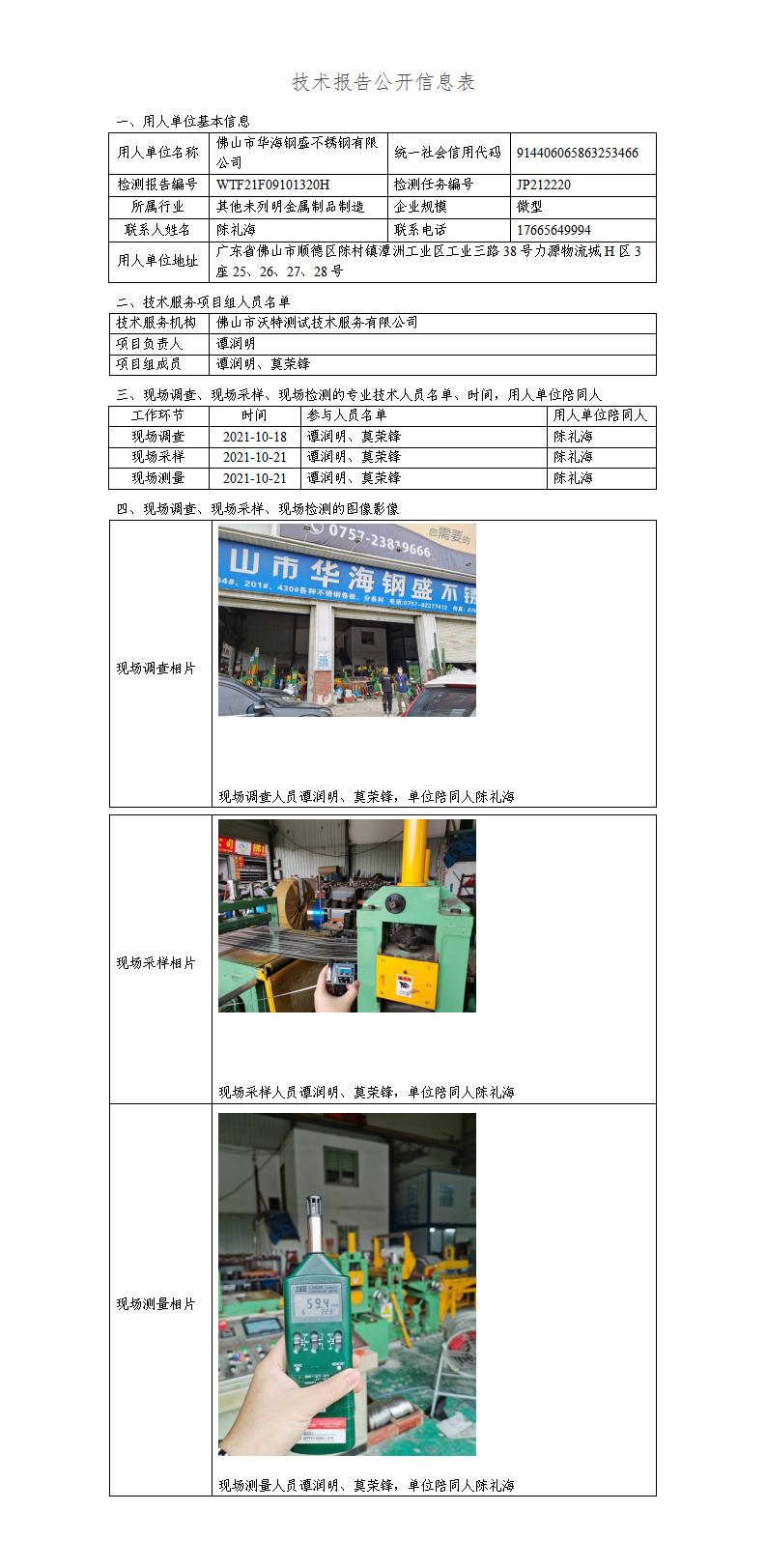 2024新奥门原料免费资料