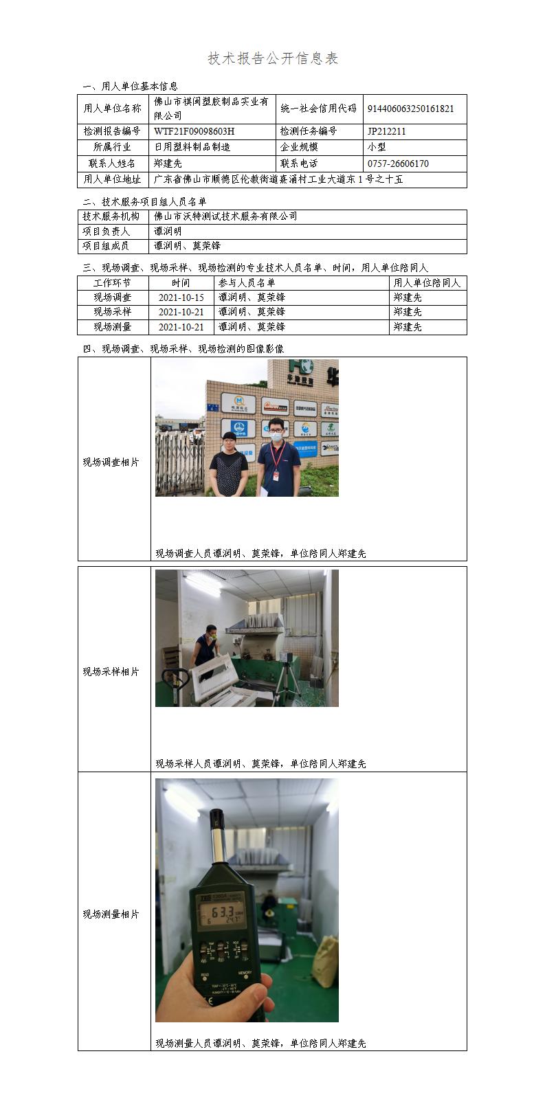 2024新奥门原料免费资料