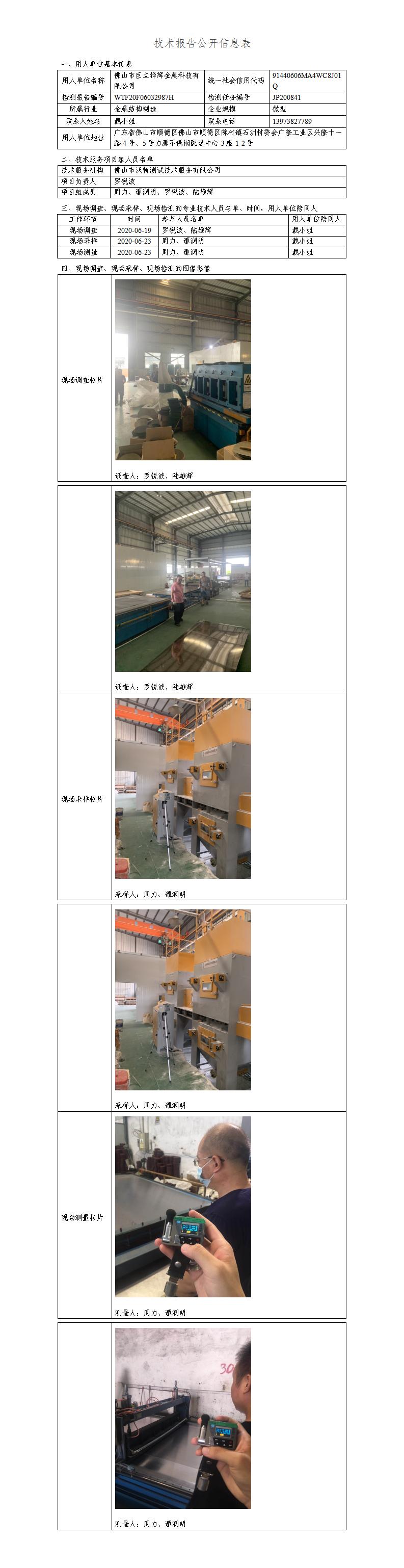 2024新奥门原料免费资料