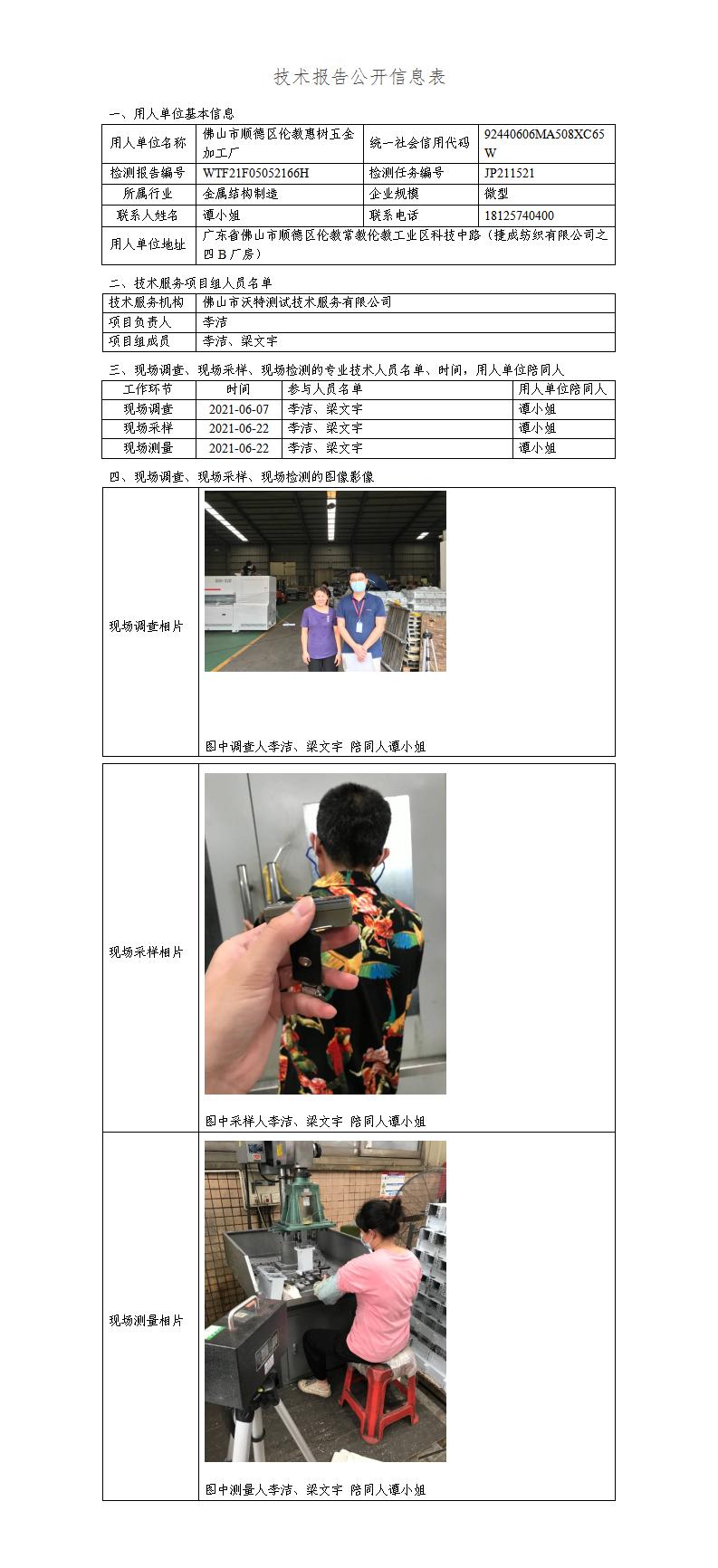 2024新奥门原料免费资料