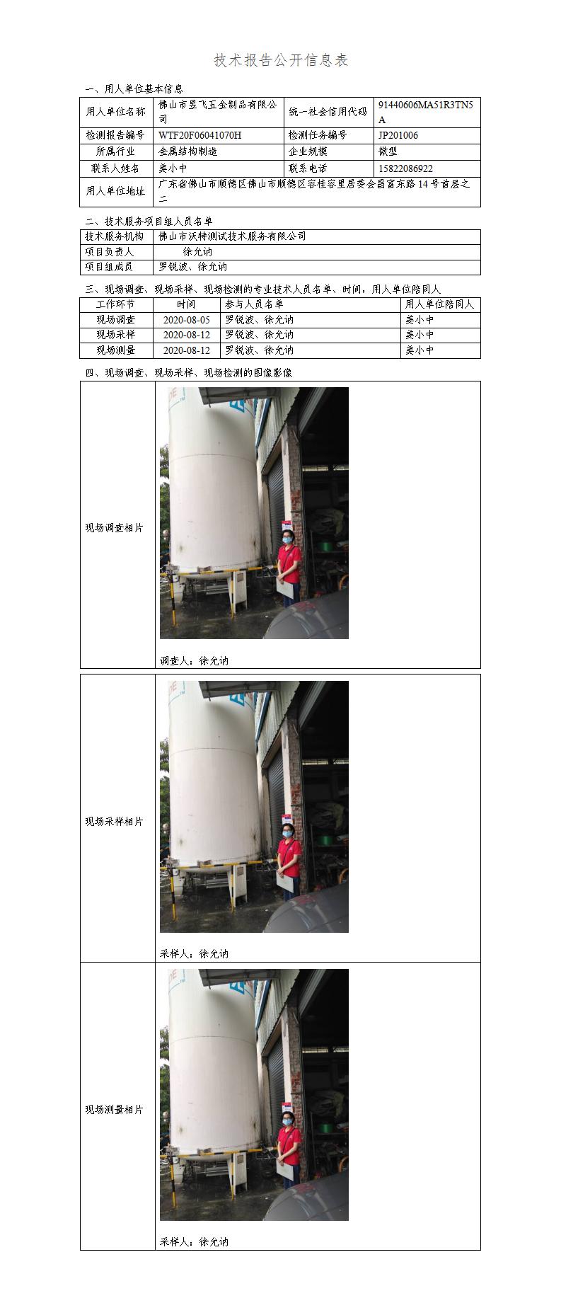 2024新奥门原料免费资料