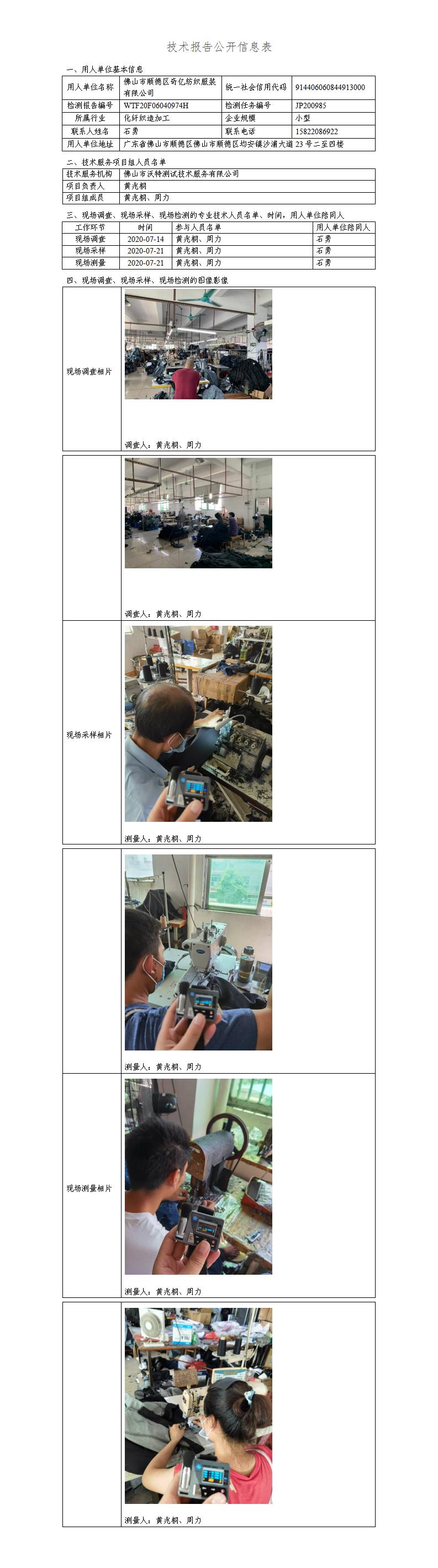 2024新奥门原料免费资料