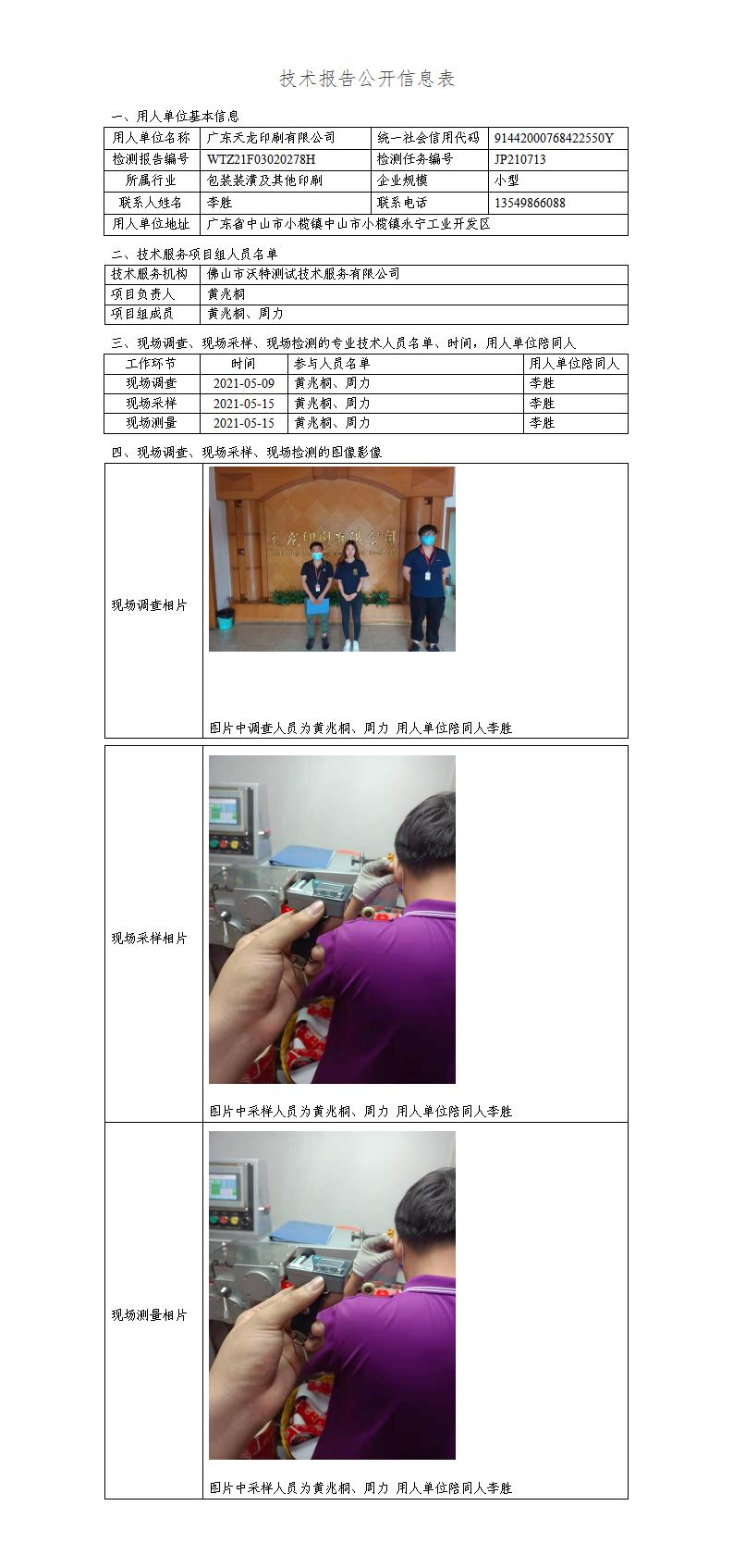 2024新奥门原料免费资料