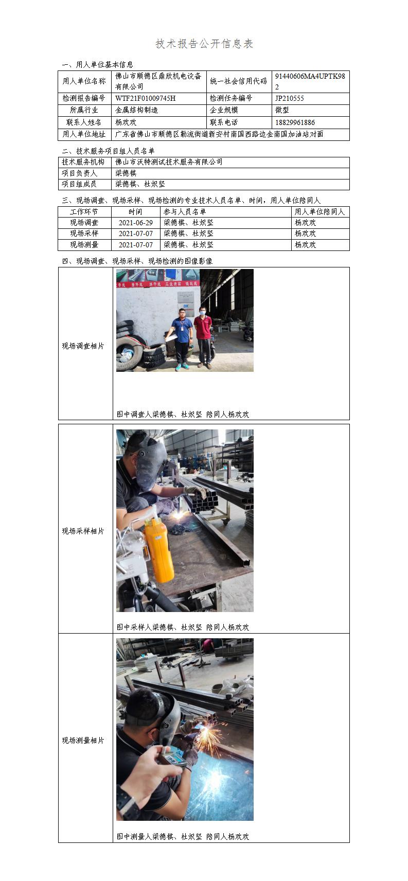 2024新奥门原料免费资料