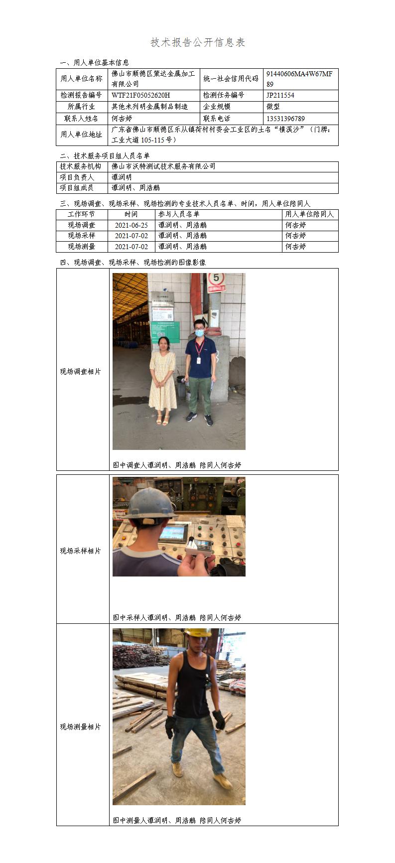 2024新奥门原料免费资料