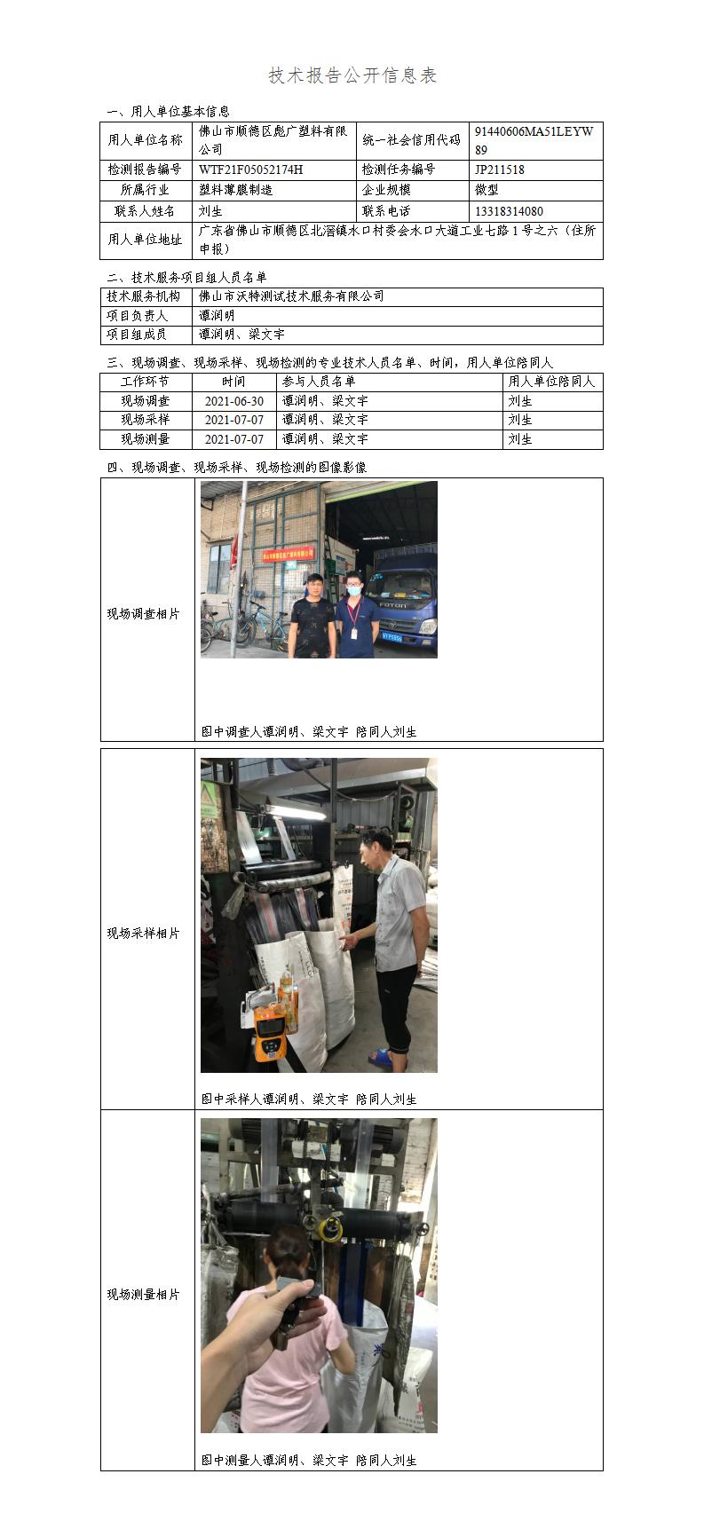 2024新奥门原料免费资料