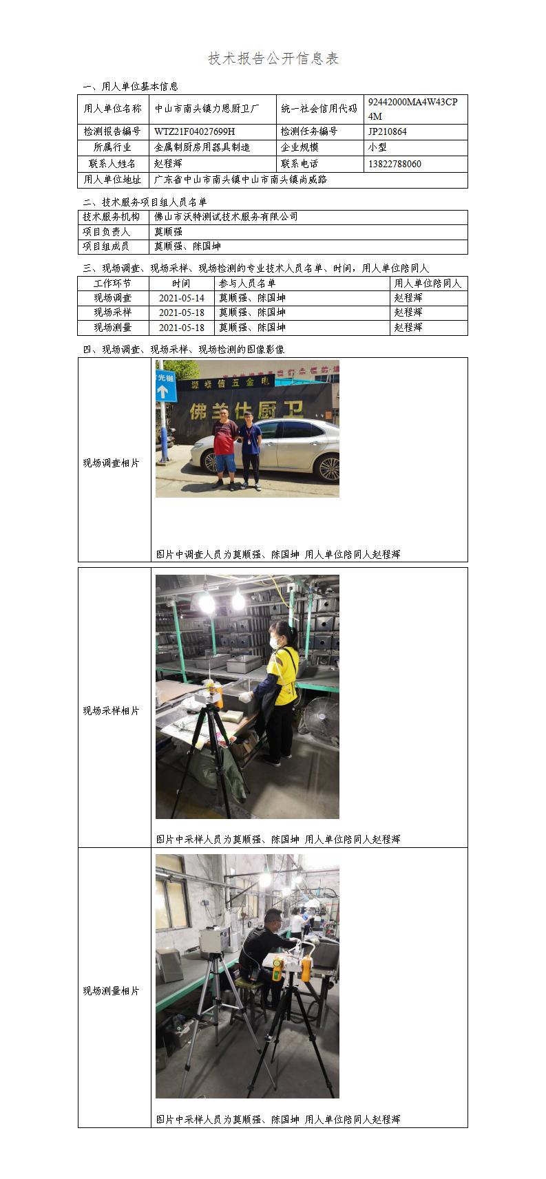 2024新奥门原料免费资料