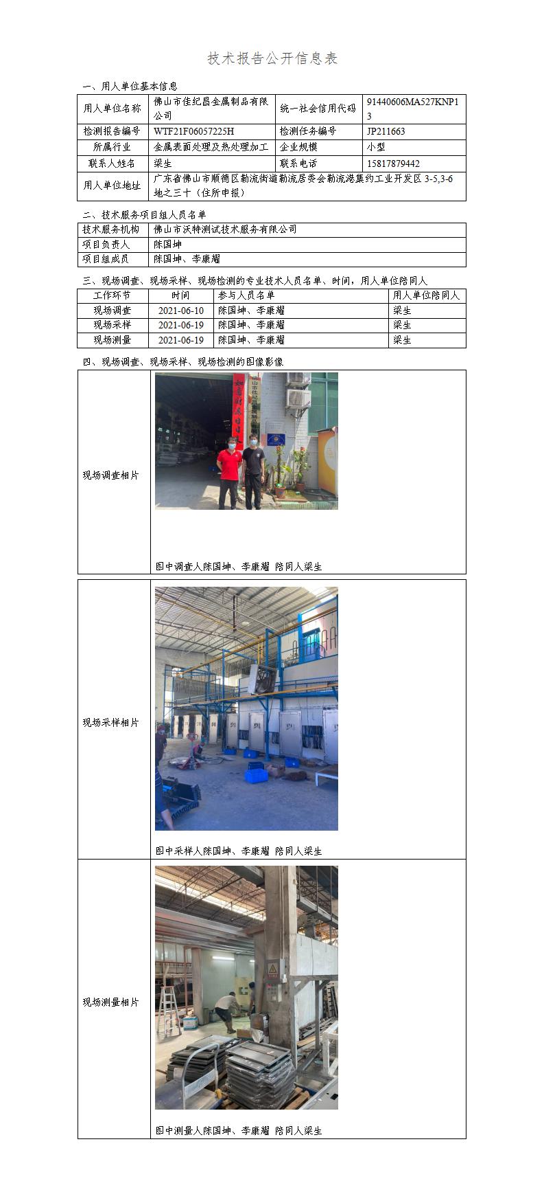 2024新奥门原料免费资料