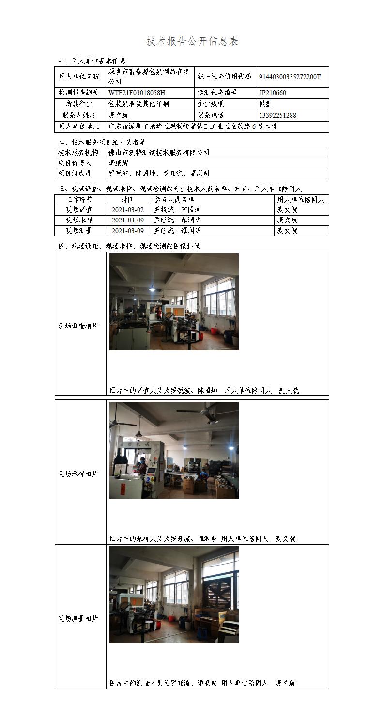 2024新奥门原料免费资料