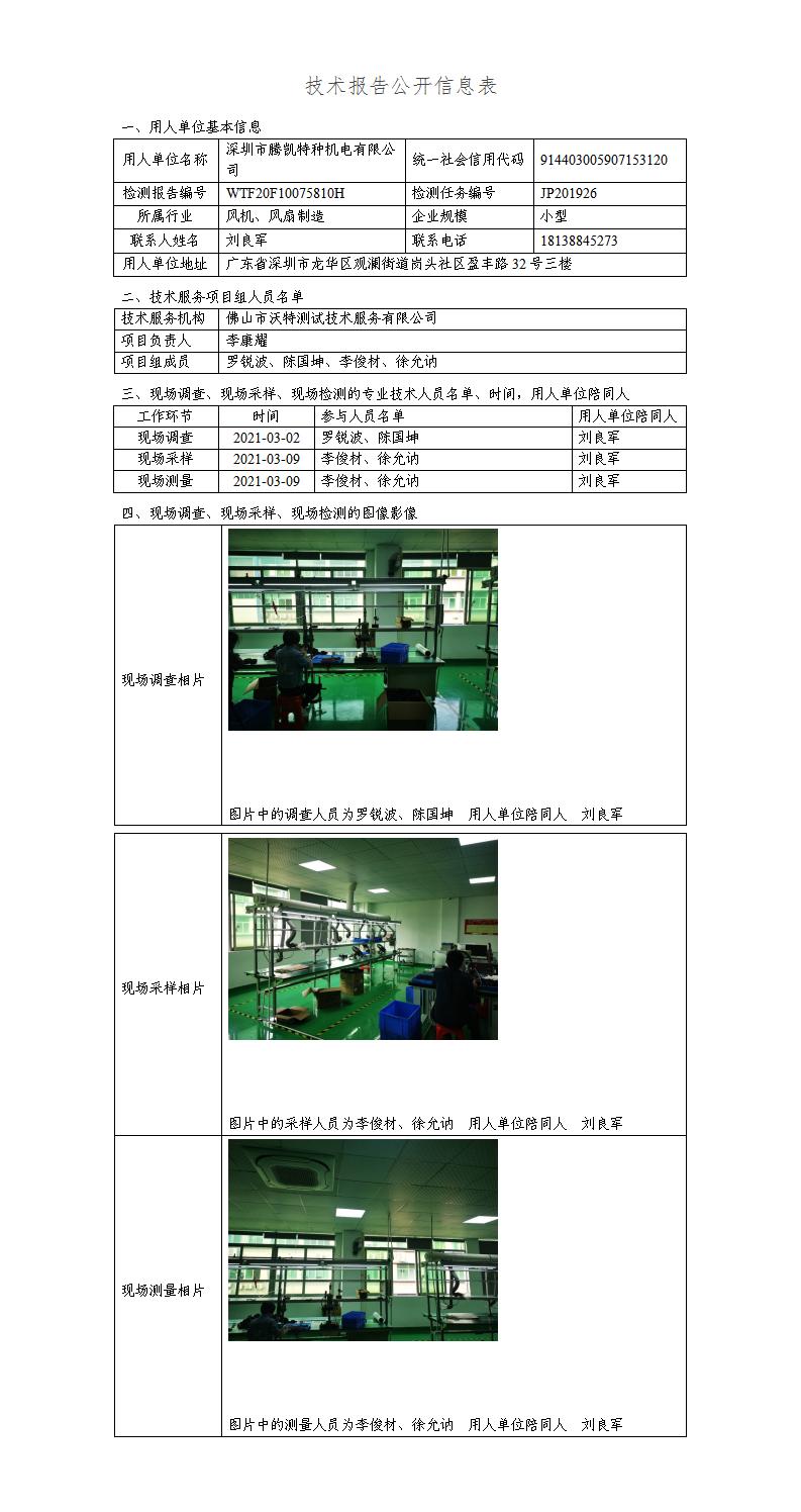 2024新奥门原料免费资料