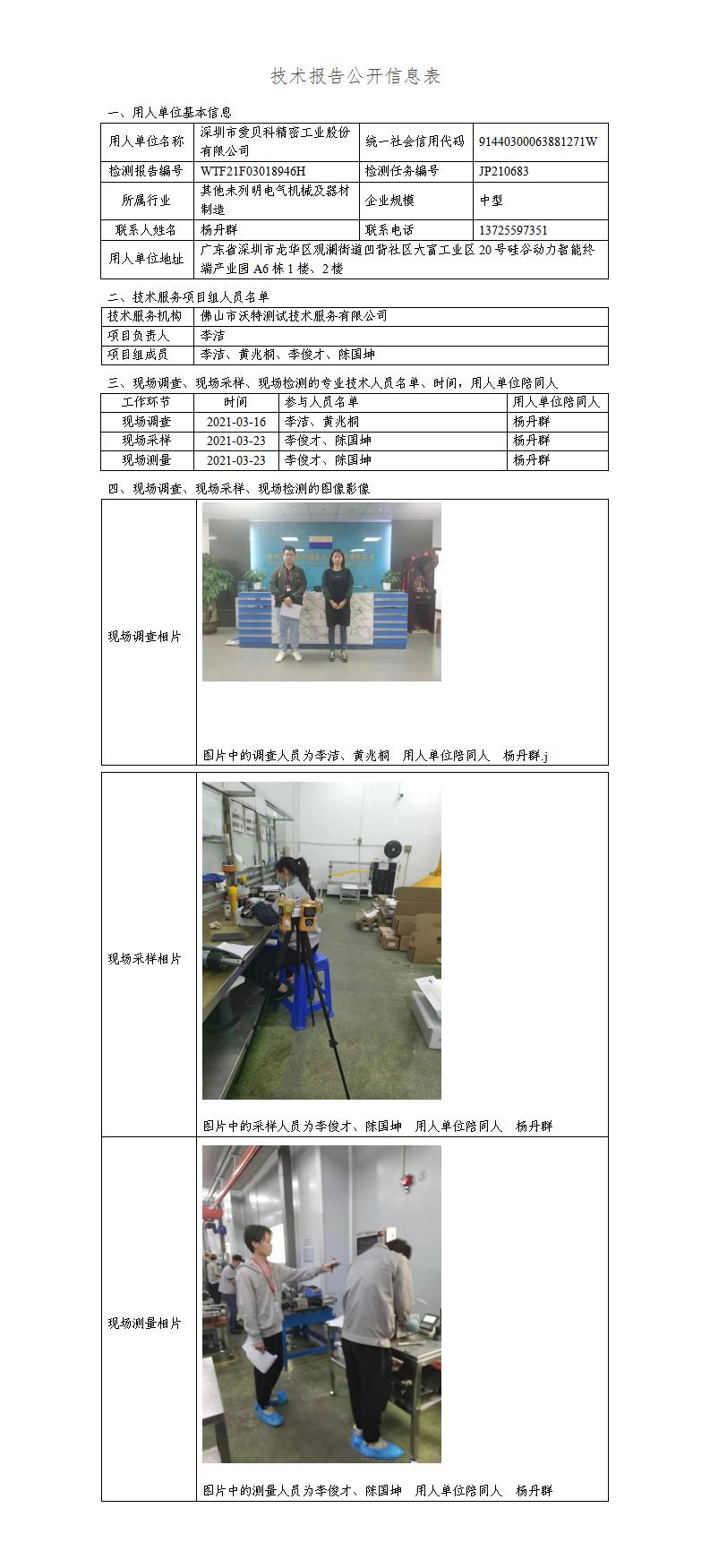 2024新奥门原料免费资料