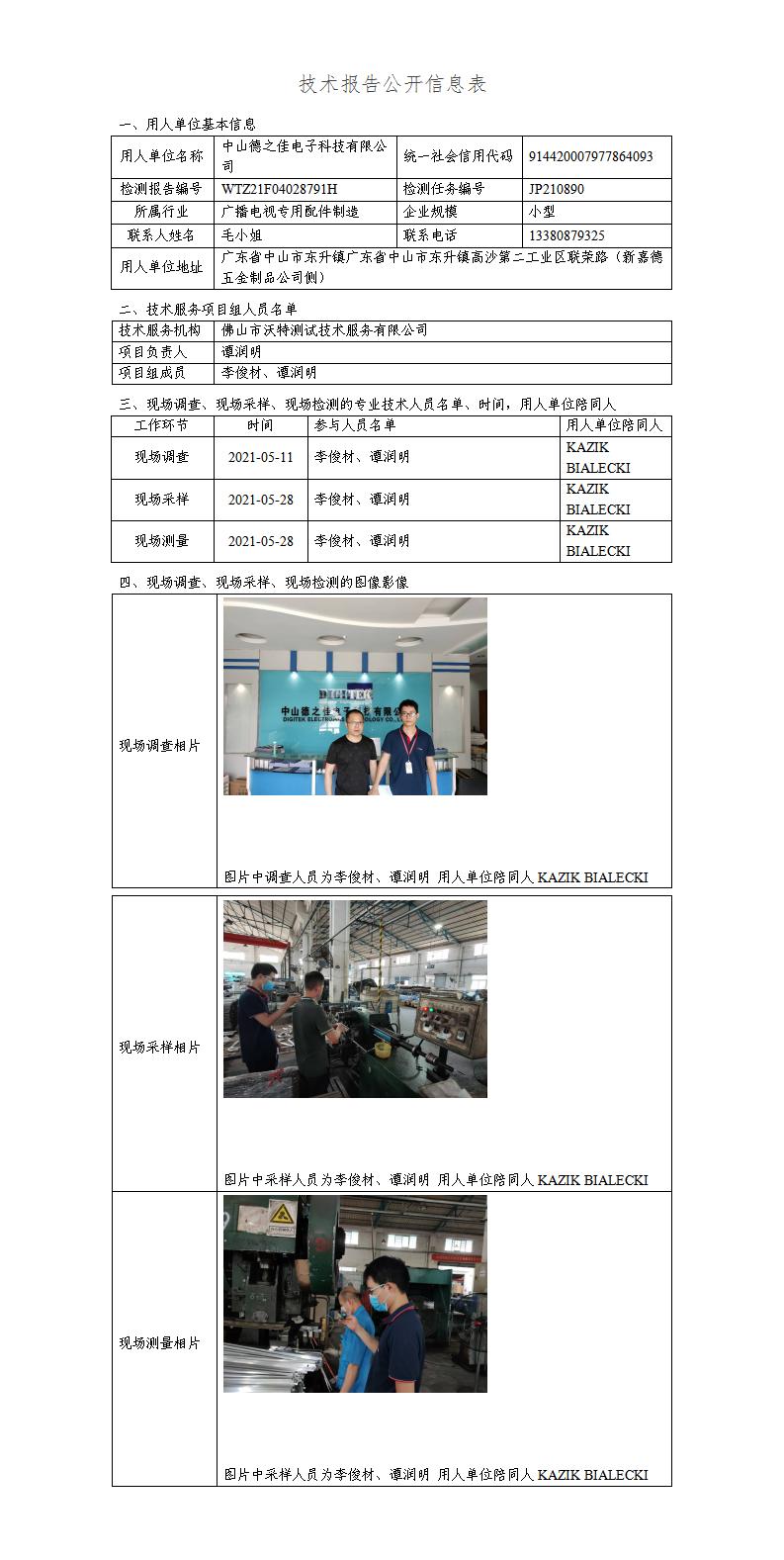 2024新奥门原料免费资料