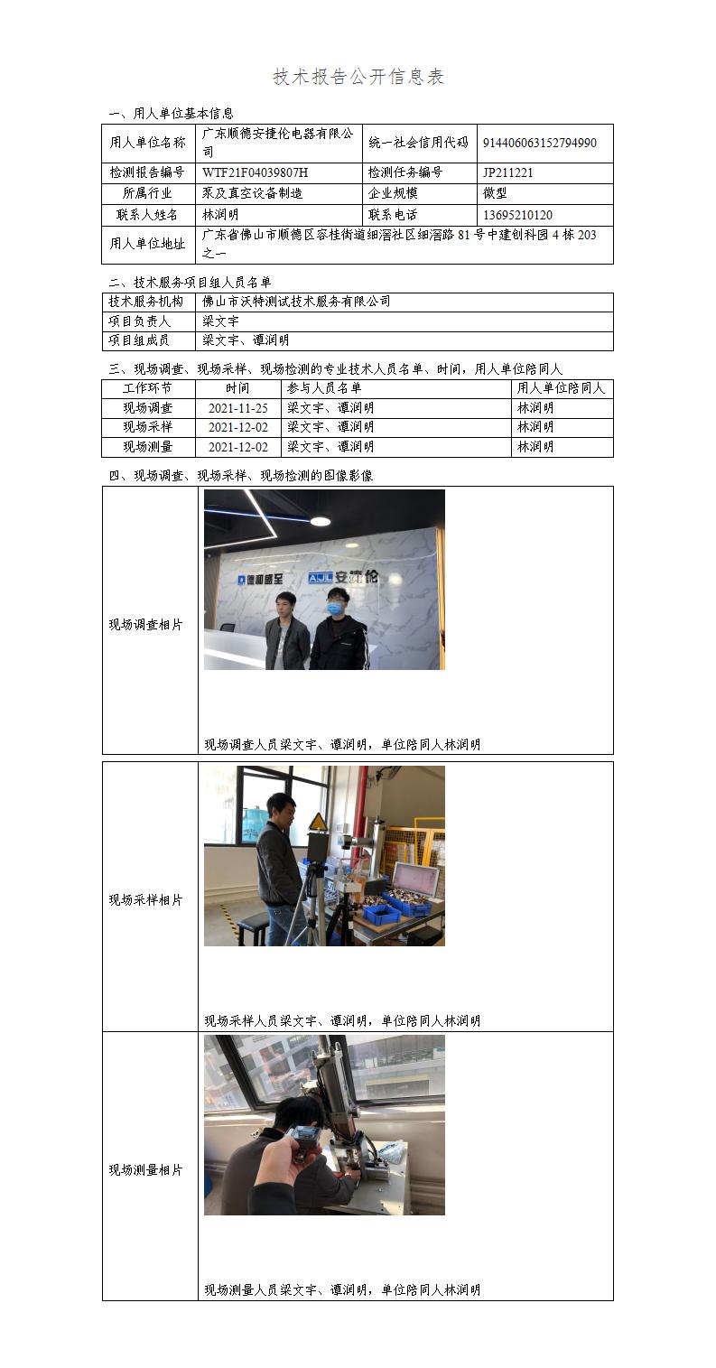 2024新奥门原料免费资料