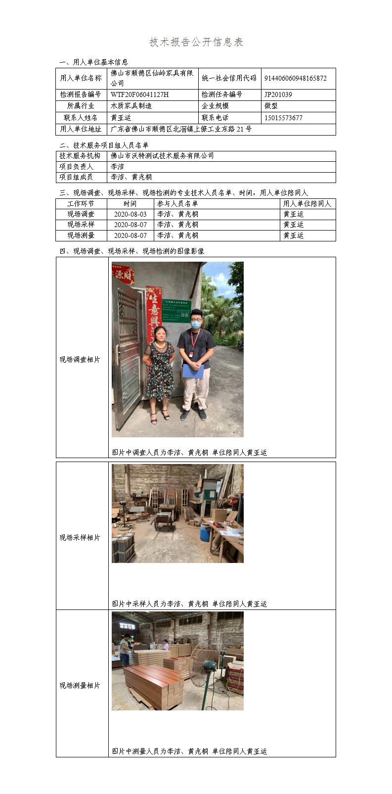 2024新奥门原料免费资料