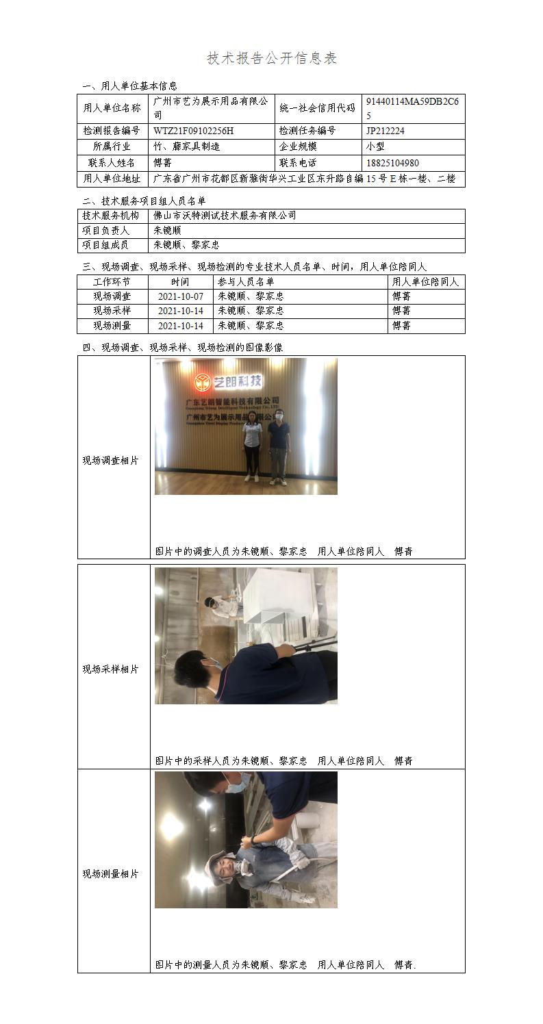 2024新奥门原料免费资料