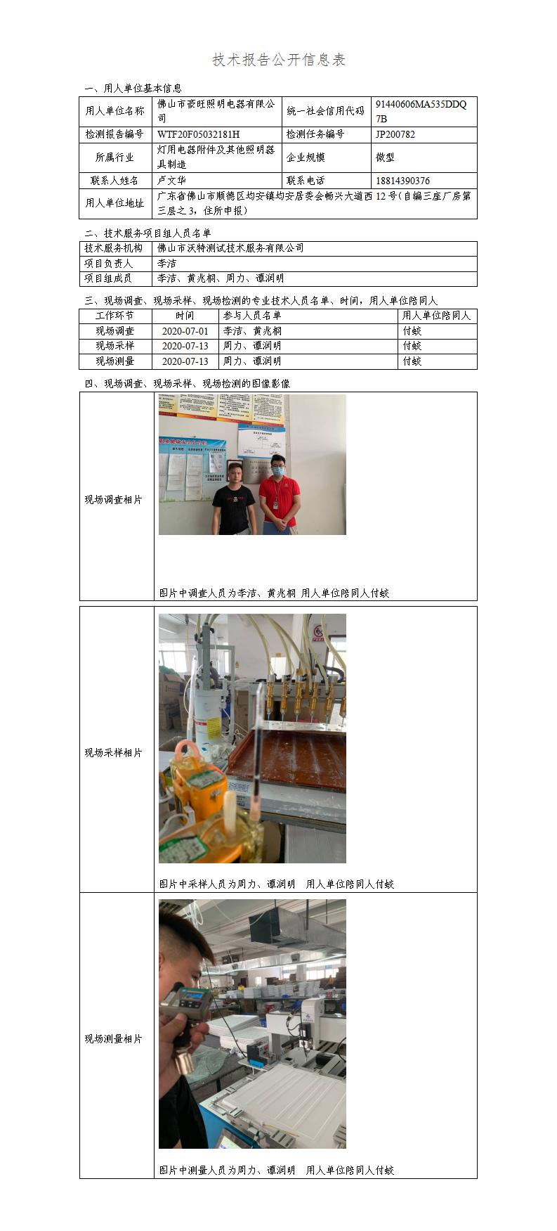 2024新奥门原料免费资料