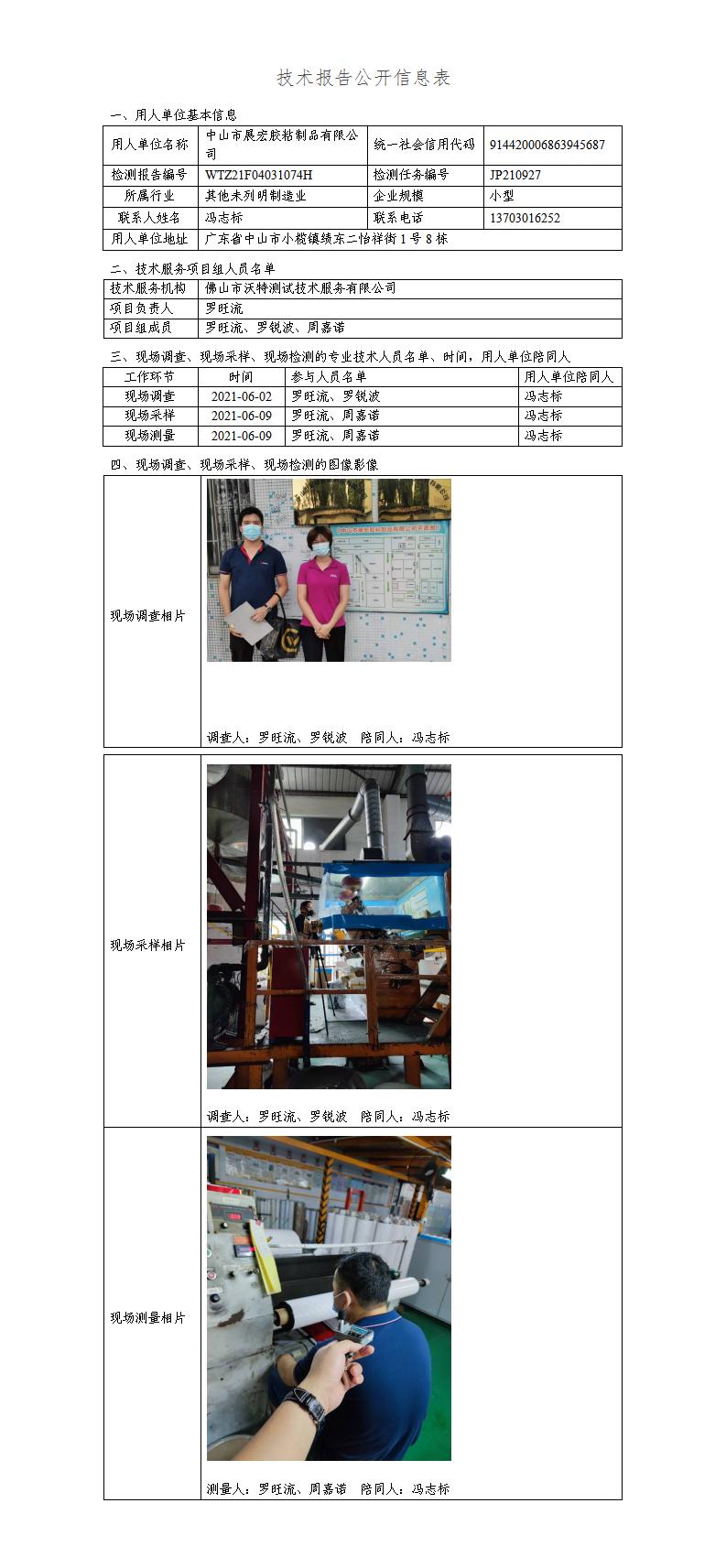 2024新奥门原料免费资料