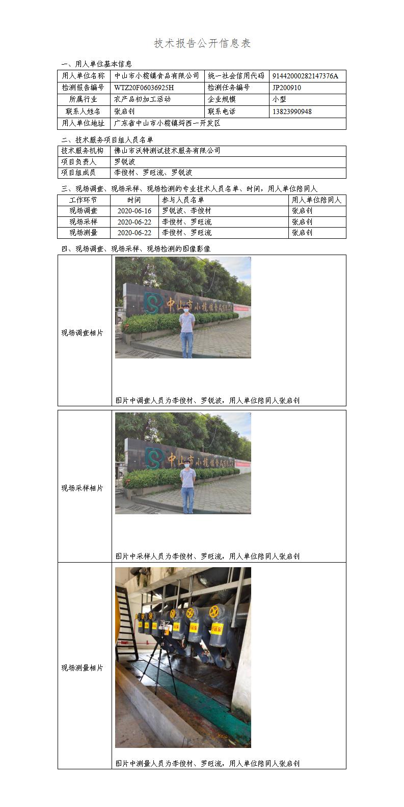 2024新奥门原料免费资料