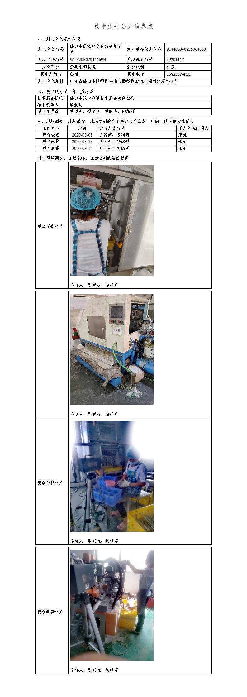 2024新奥门原料免费资料