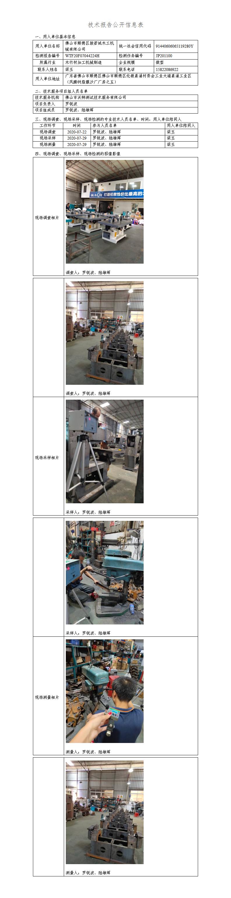 2024新奥门原料免费资料