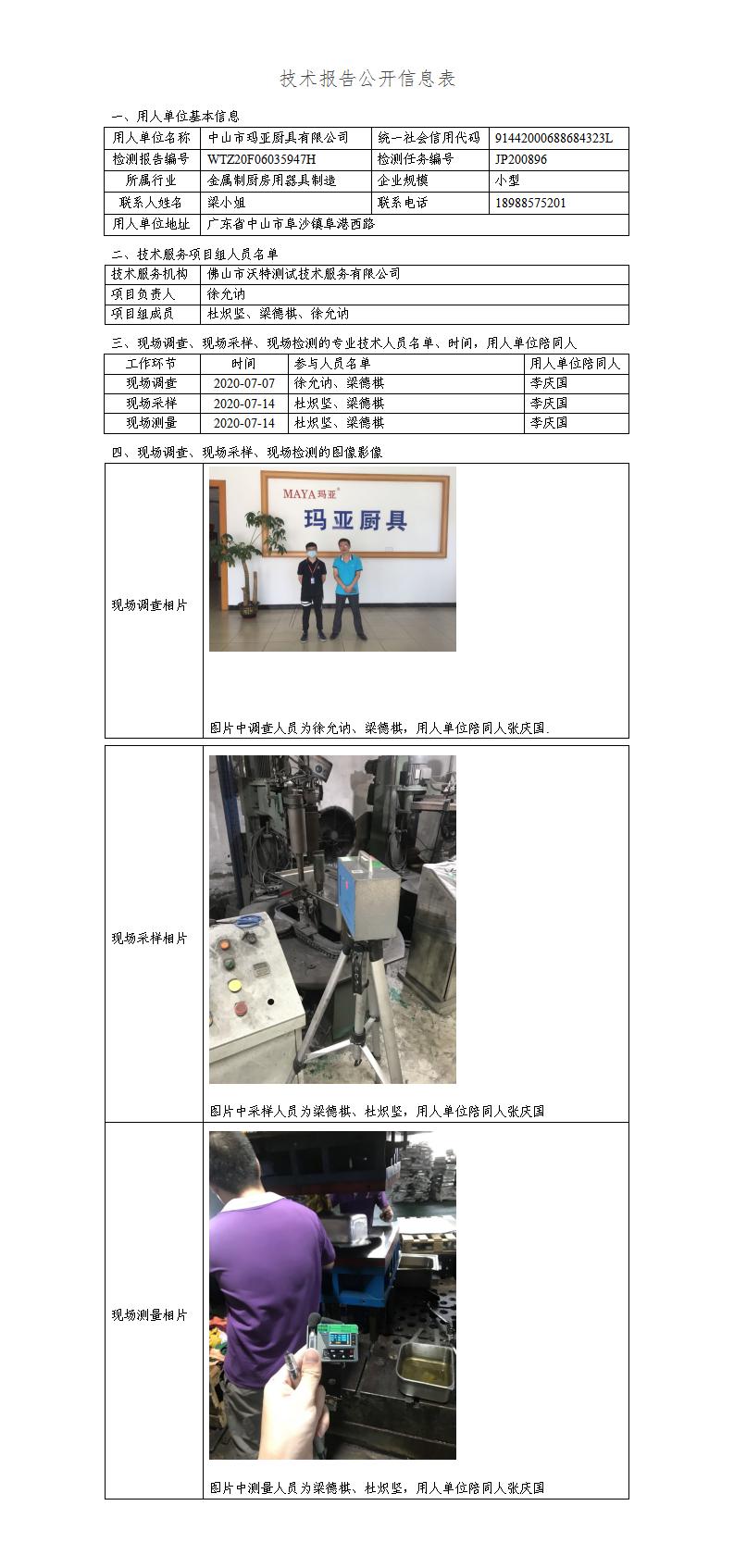 2024新奥门原料免费资料