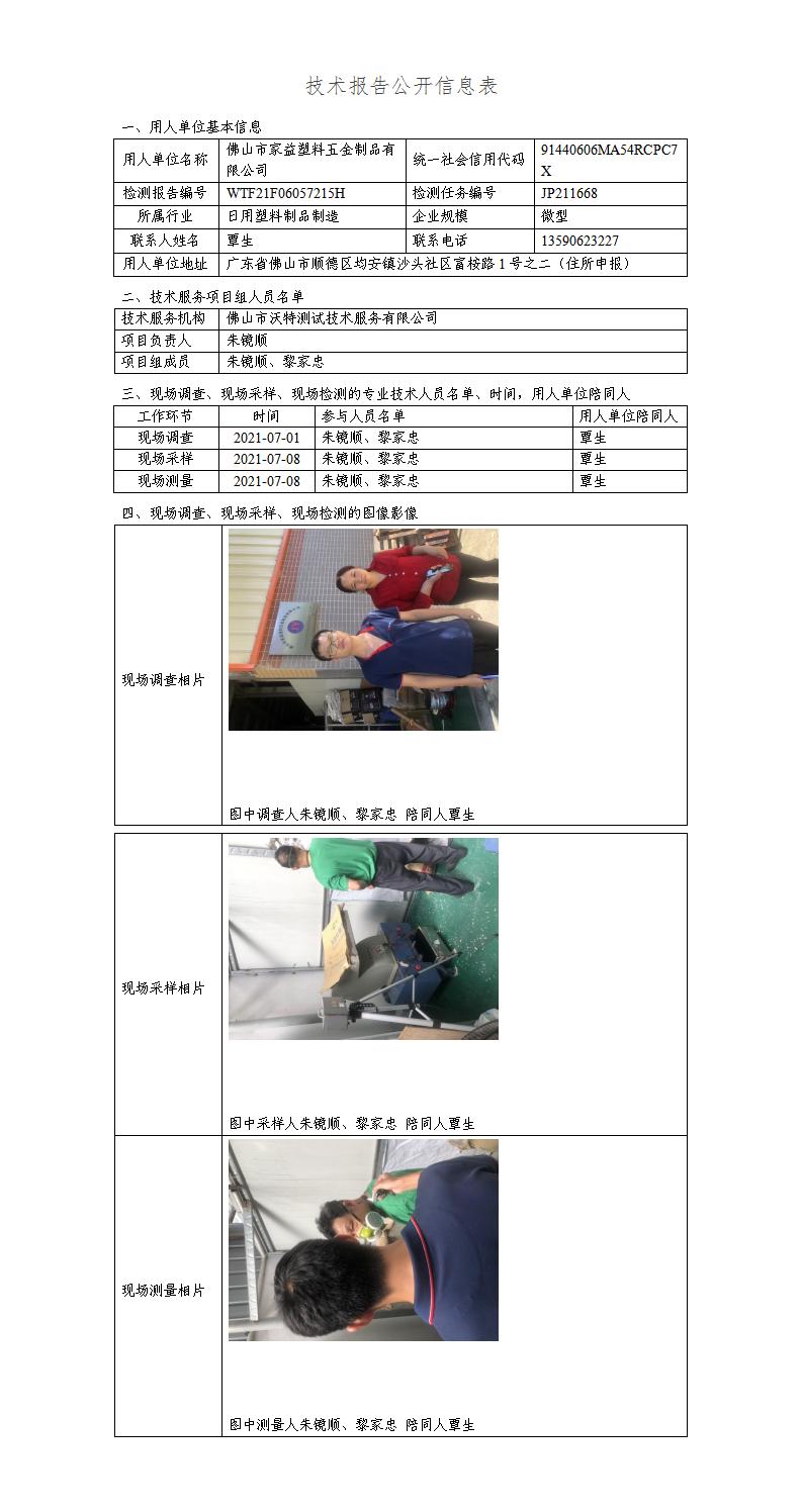 2024新奥门原料免费资料