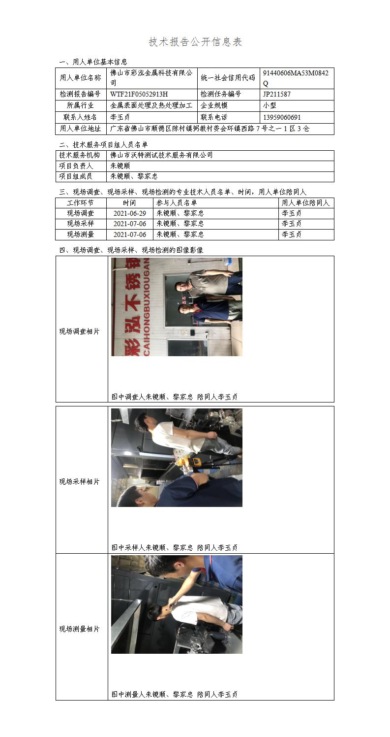 2024新奥门原料免费资料