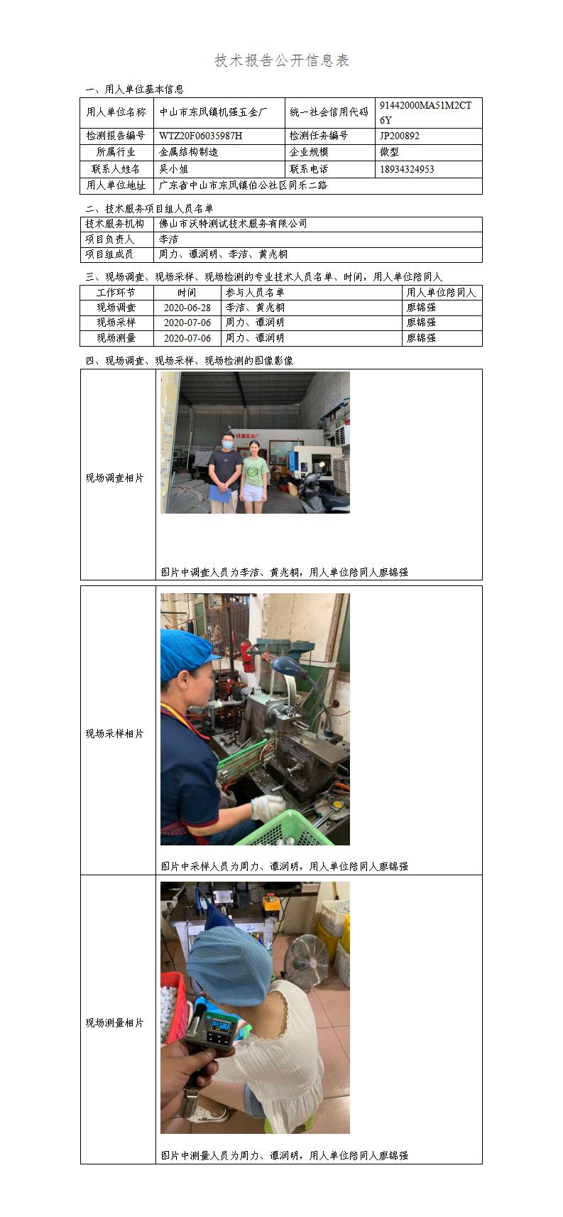 2024新奥门原料免费资料