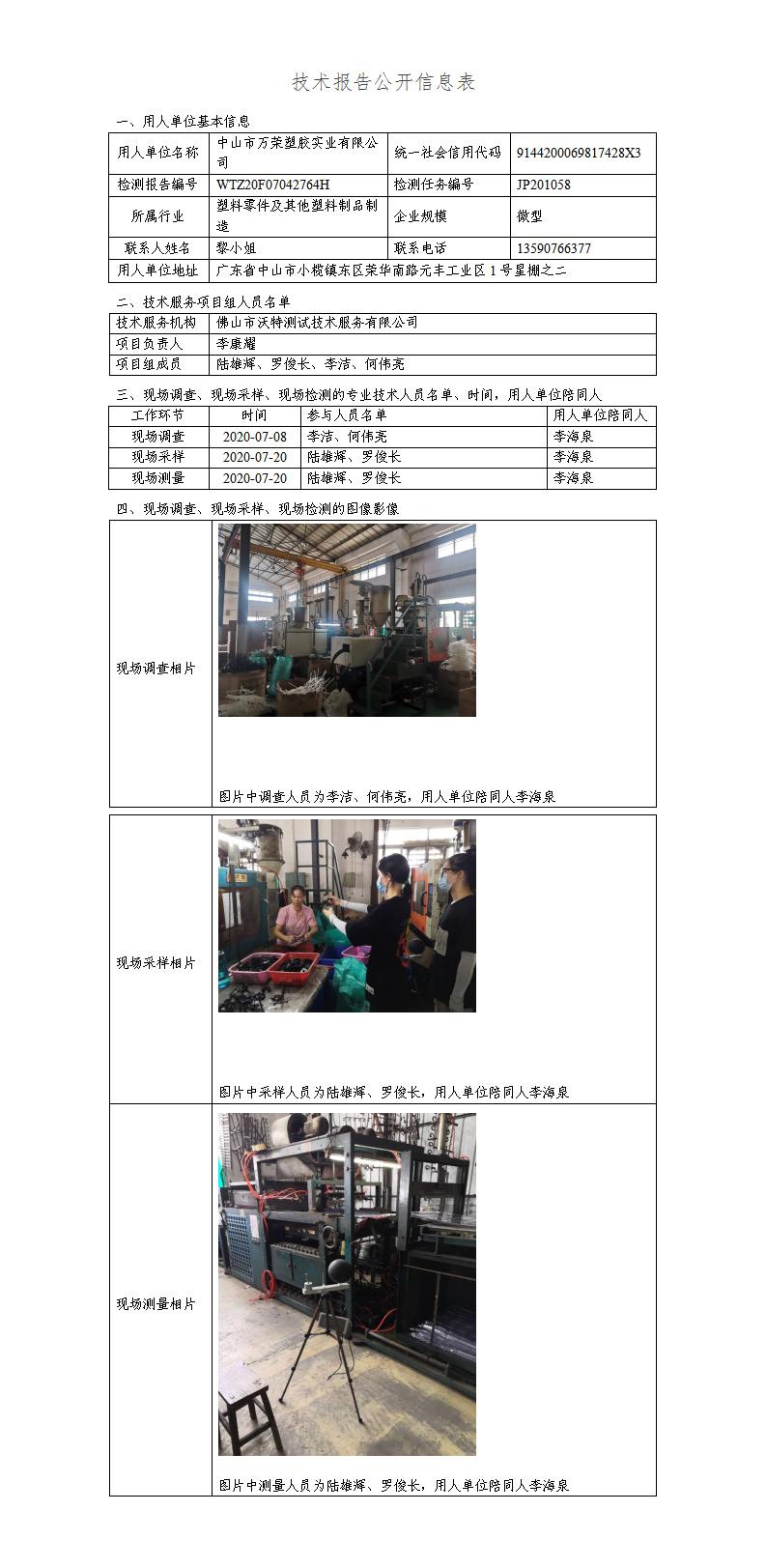 2024新奥门原料免费资料