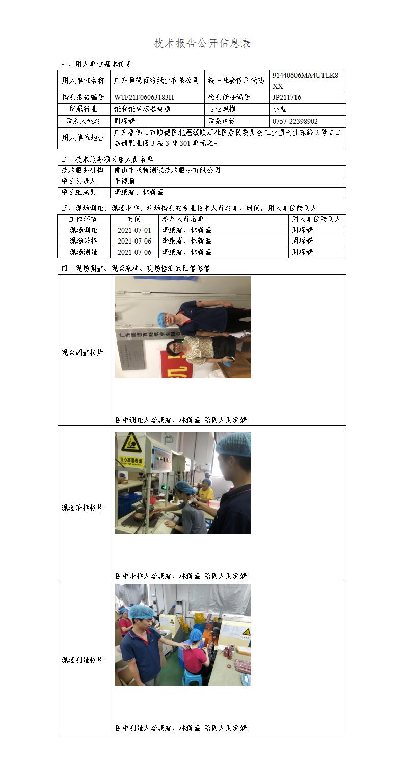 2024新奥门原料免费资料