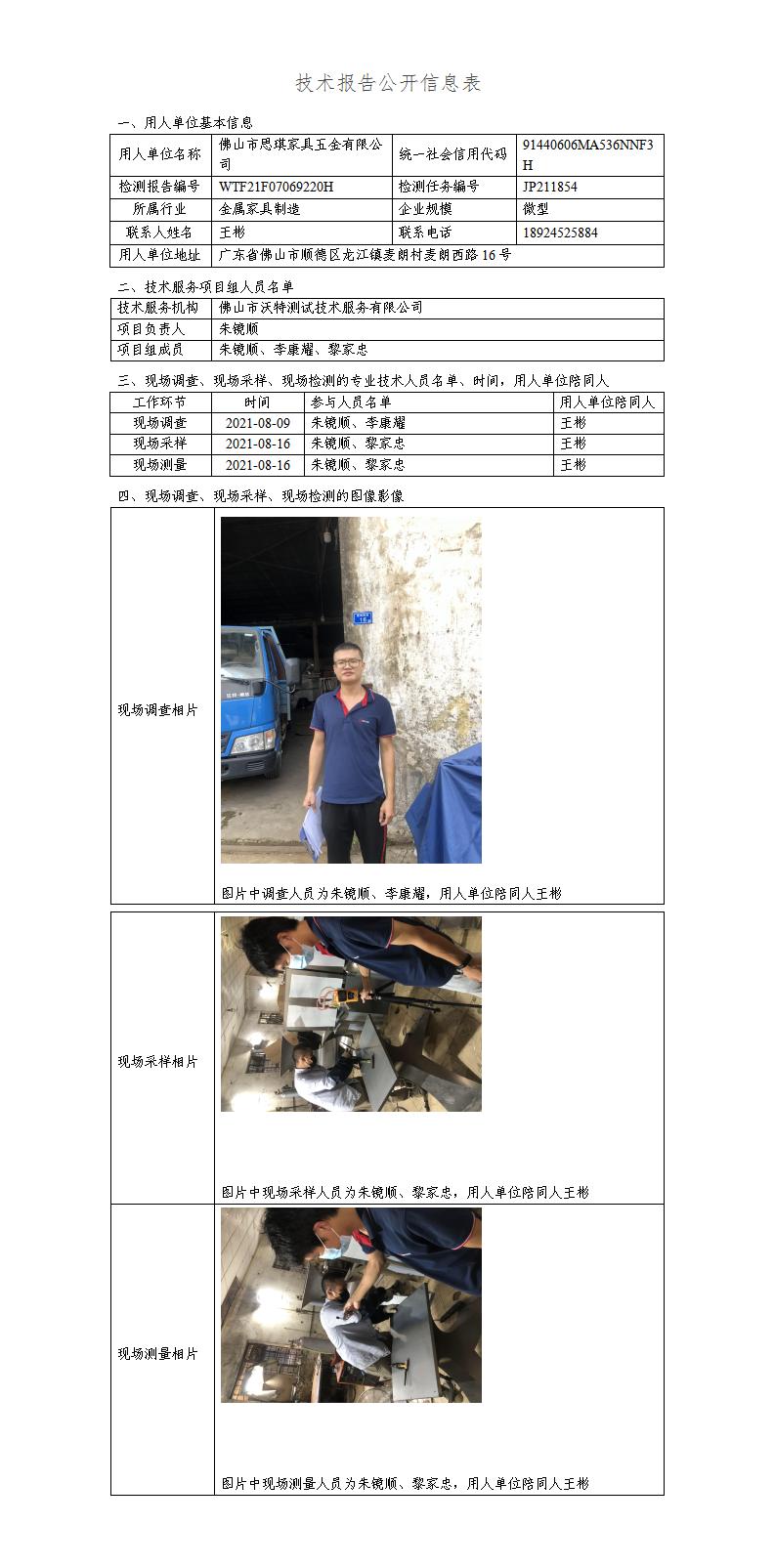 2024新奥门原料免费资料