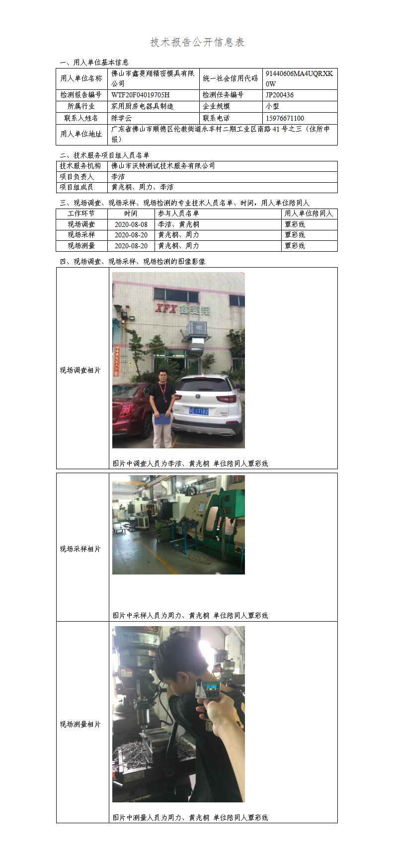 2024新奥门原料免费资料