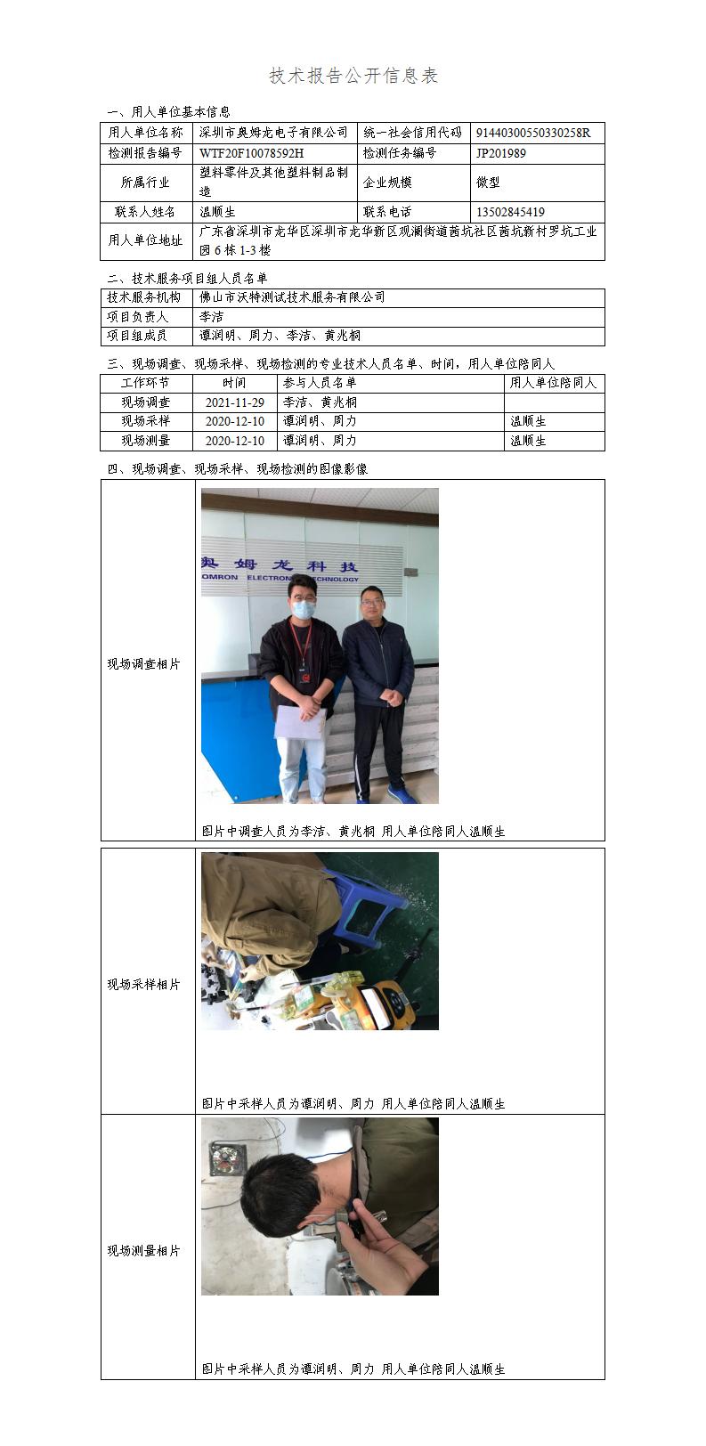 2024新奥门原料免费资料