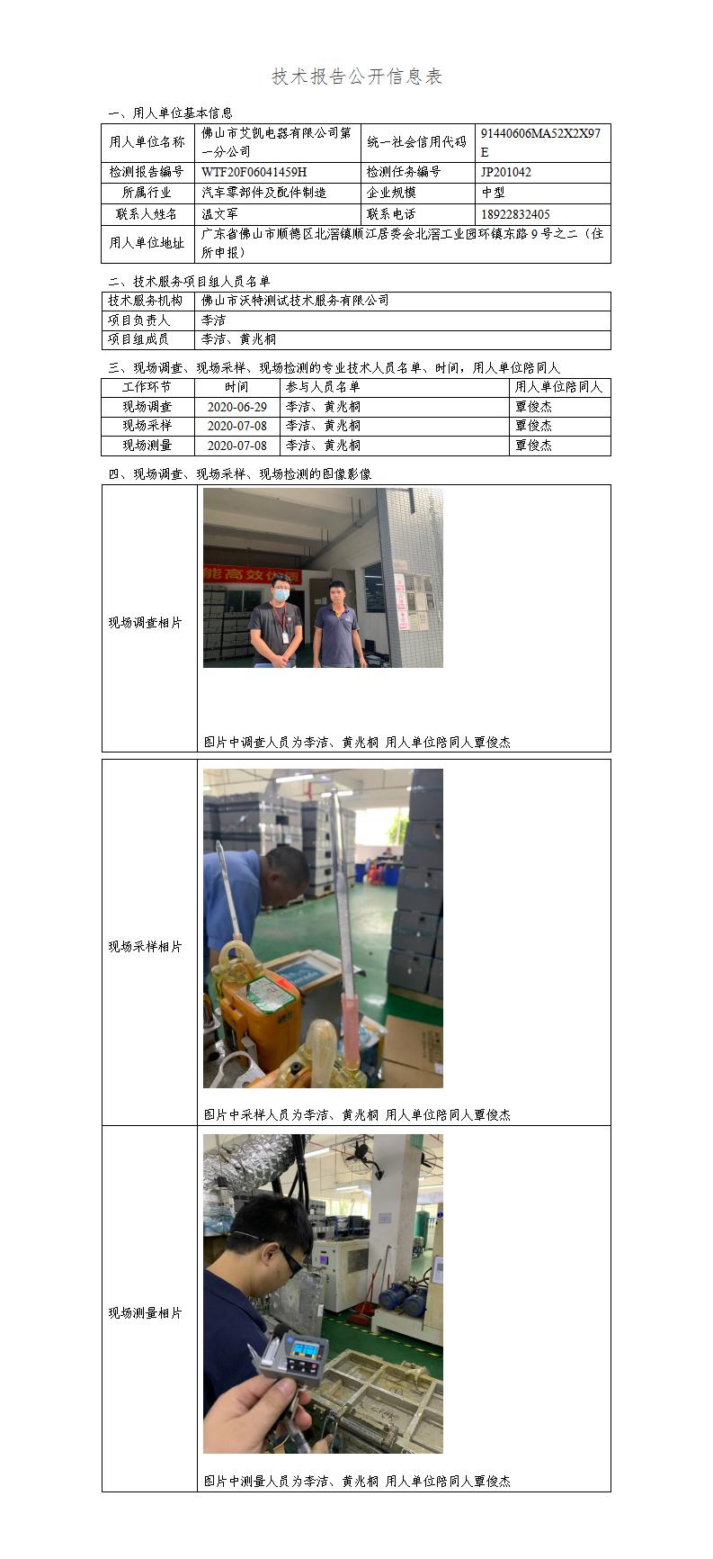 2024新奥门原料免费资料