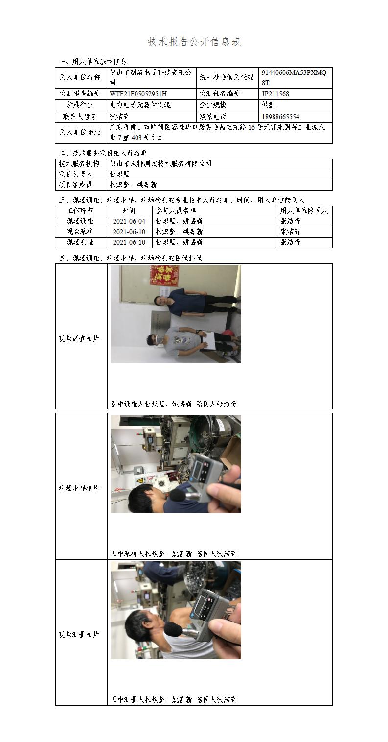 2024新奥门原料免费资料