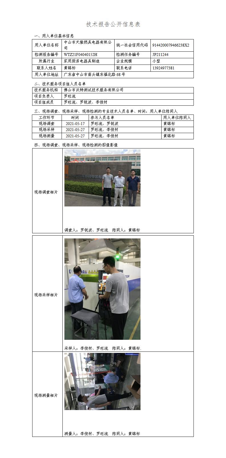 2024新奥门原料免费资料