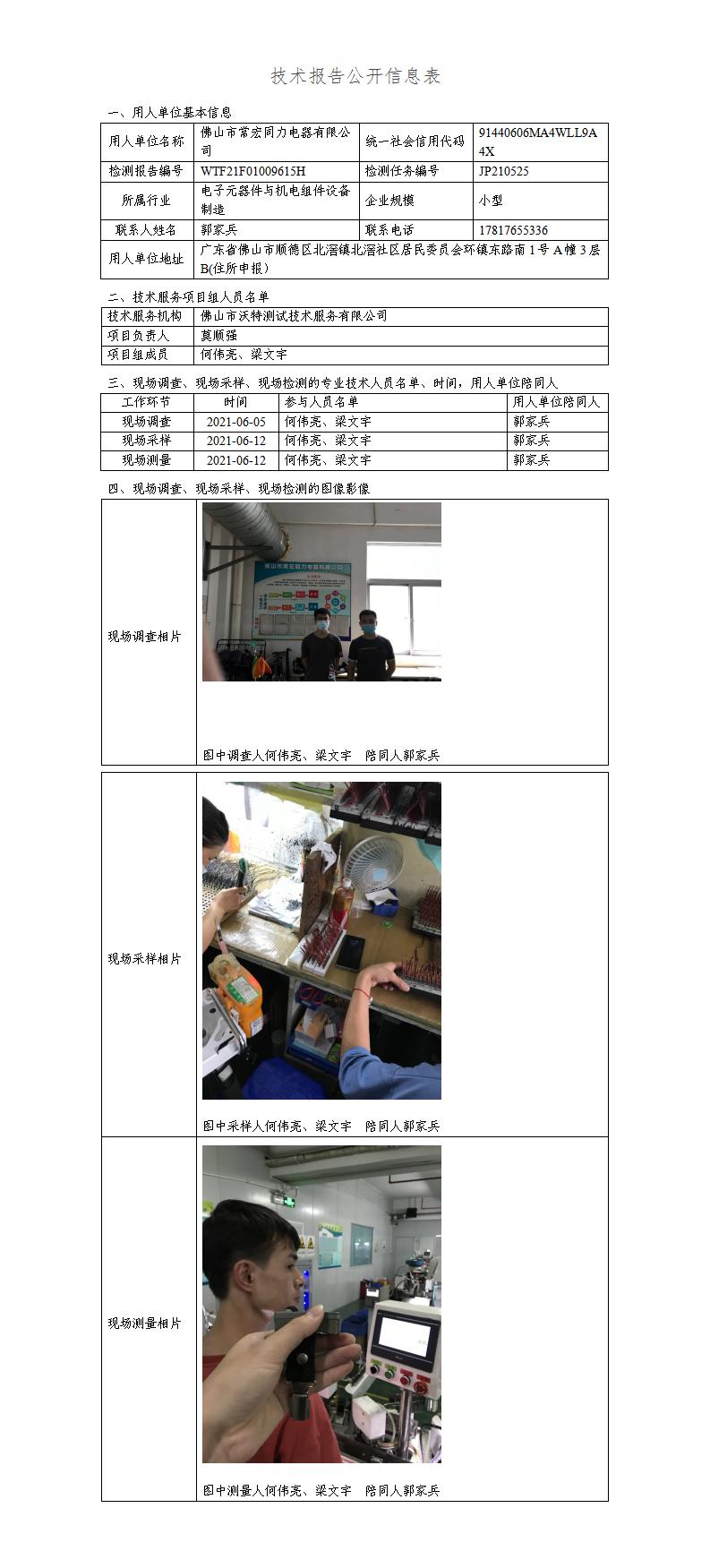 2024新奥门原料免费资料