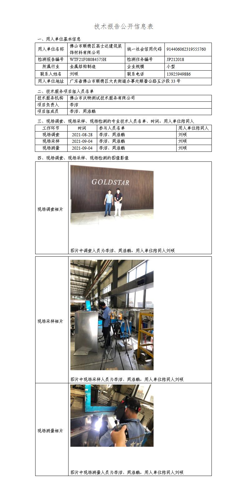 2024新奥门原料免费资料