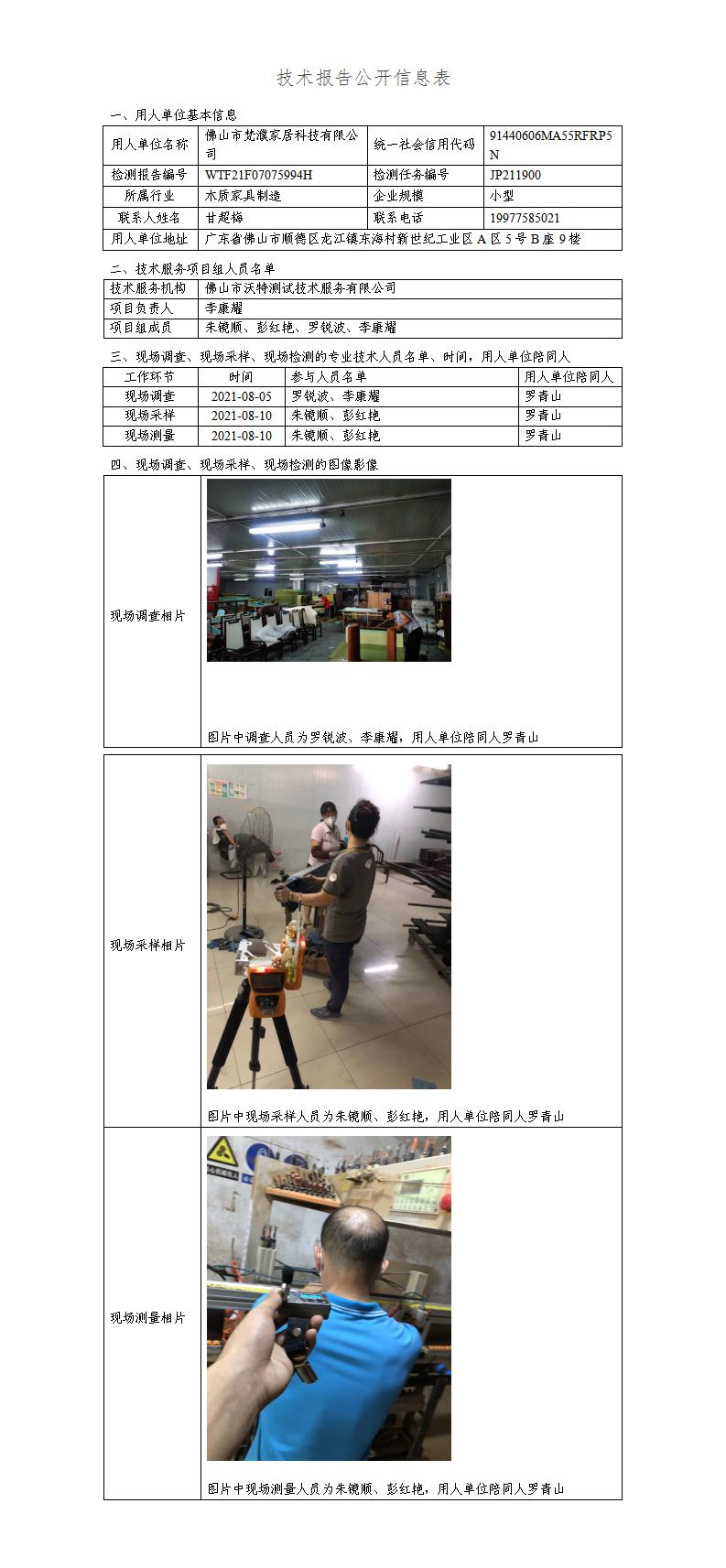 2024新奥门原料免费资料