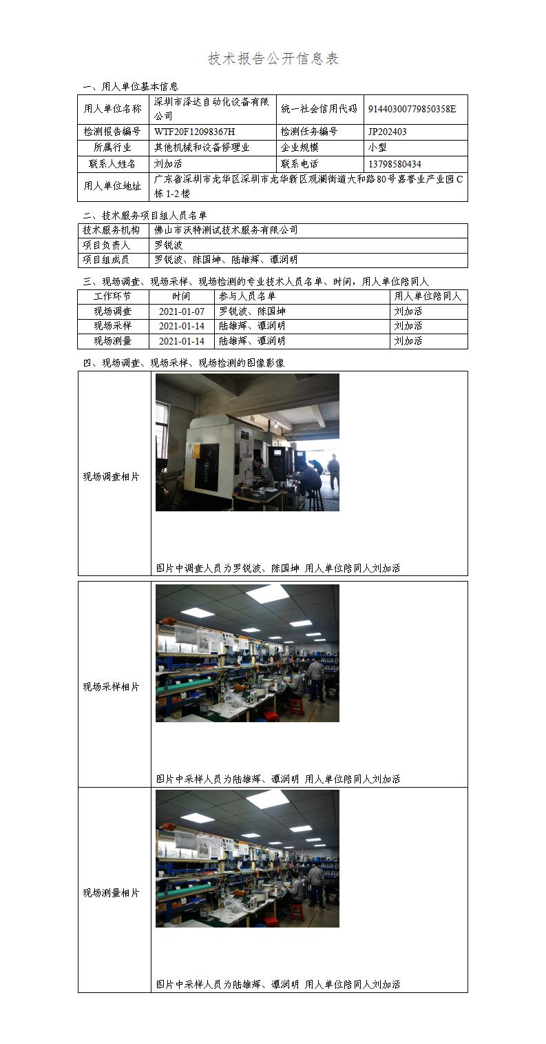 2024新奥门原料免费资料