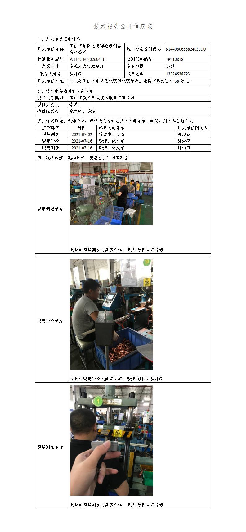 2024新奥门原料免费资料