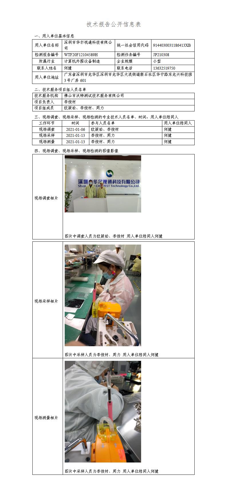 2024新奥门原料免费资料