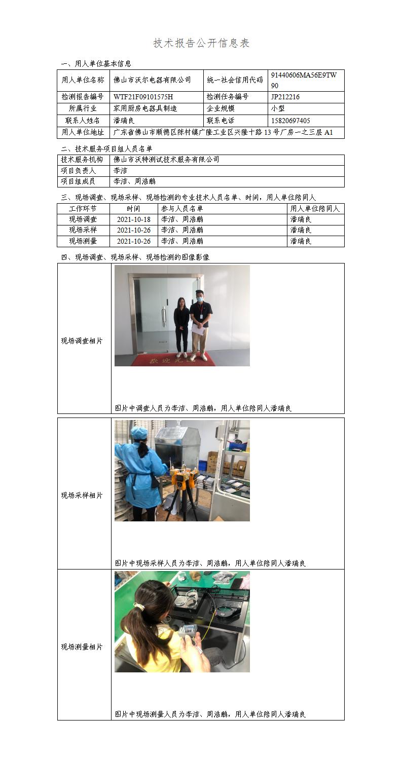 2024新奥门原料免费资料