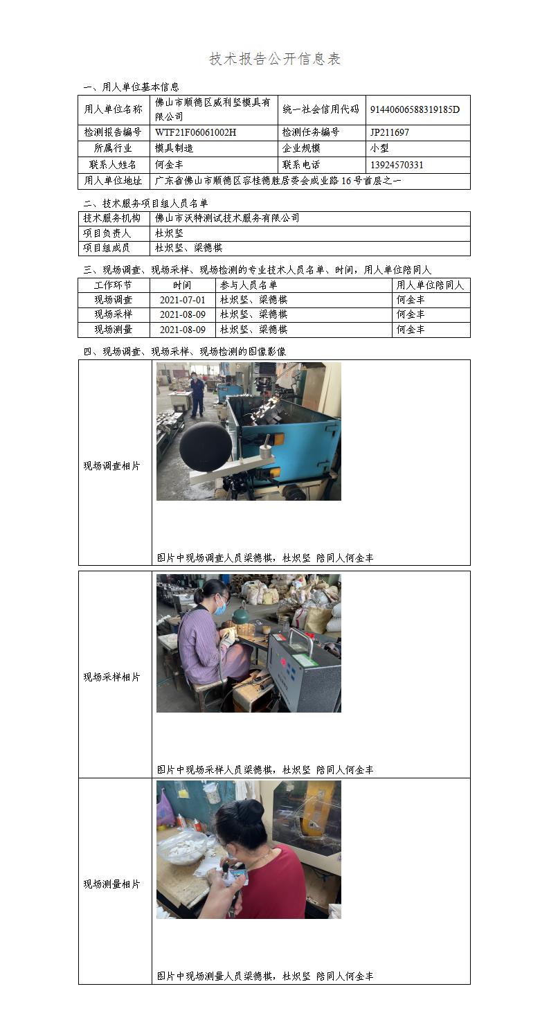 2024新奥门原料免费资料