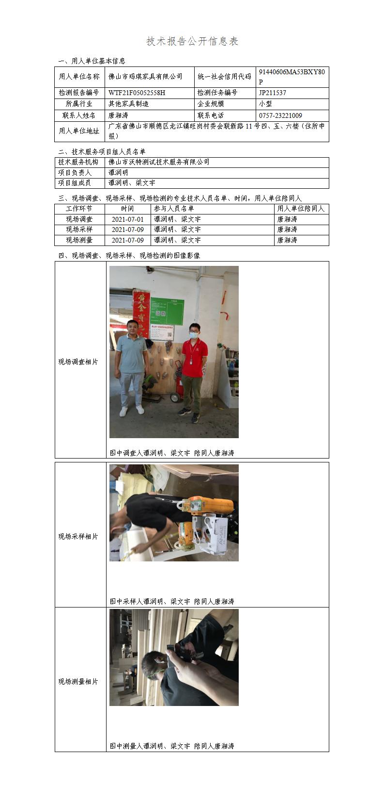 2024新奥门原料免费资料