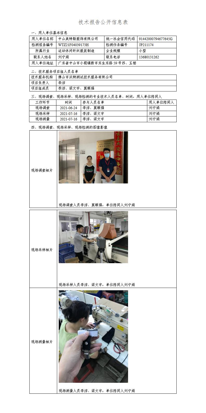 2024新奥门原料免费资料