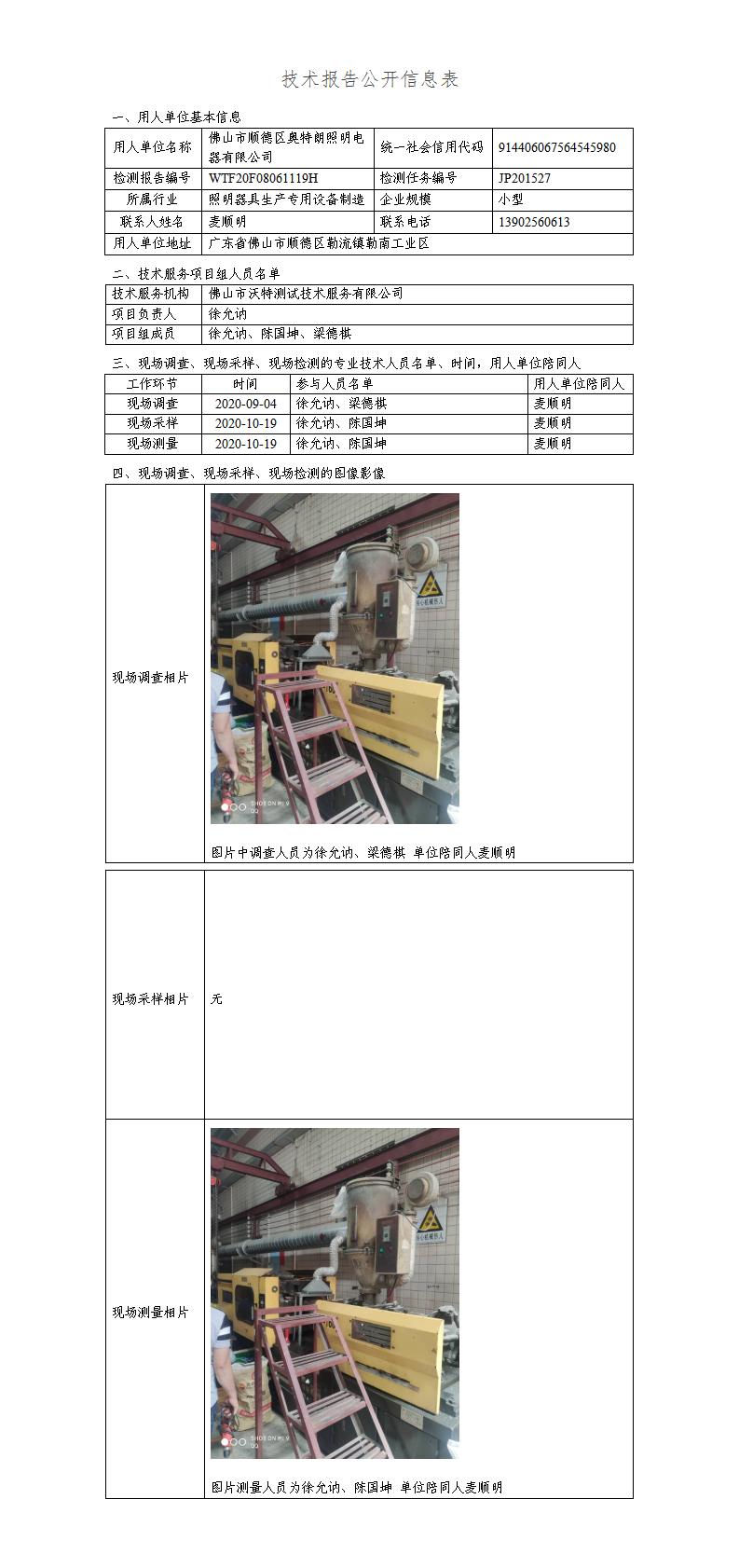 2024新奥门原料免费资料