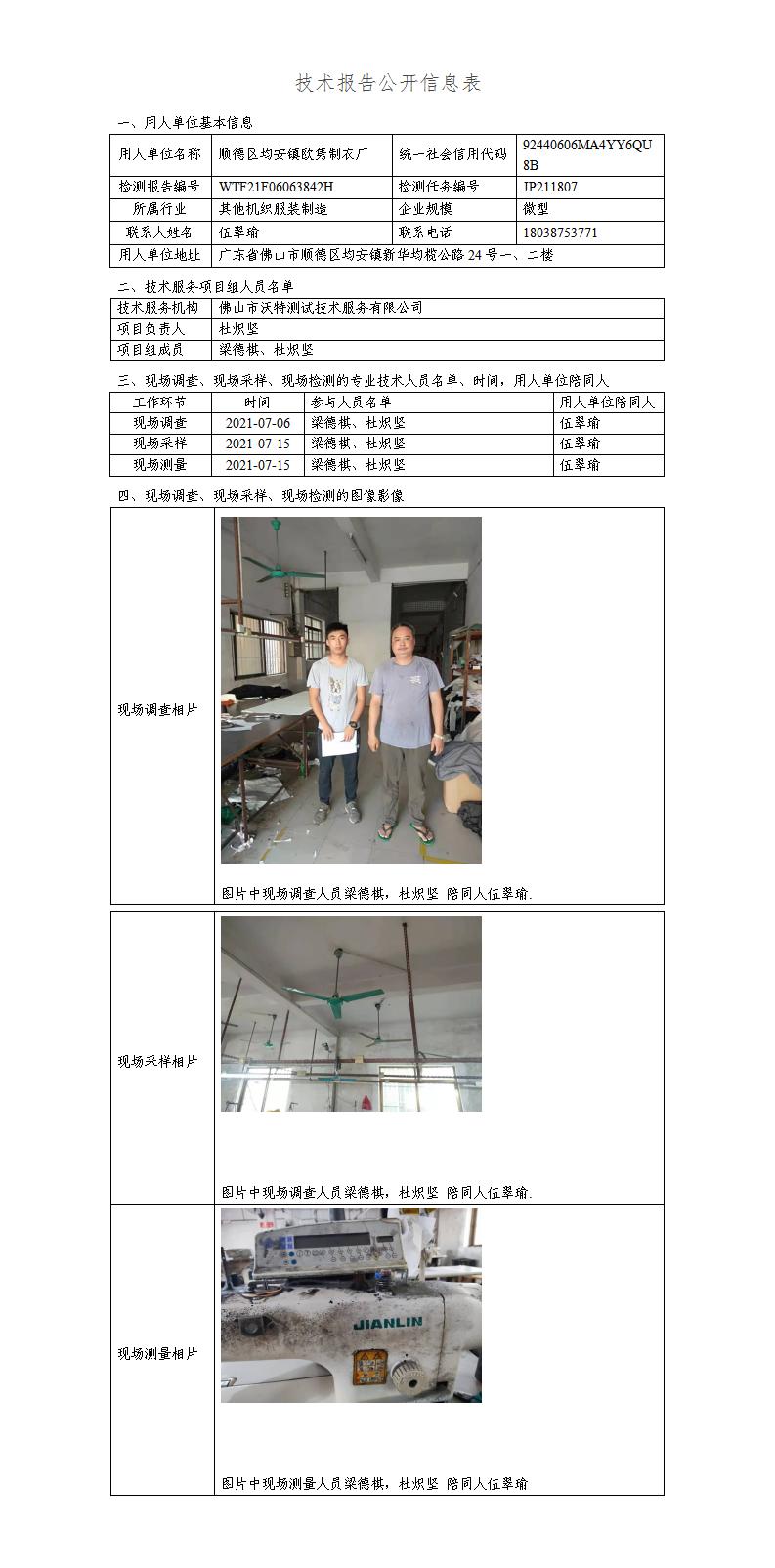 2024新奥门原料免费资料